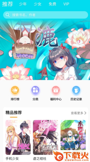 漫宅动漫app截图3