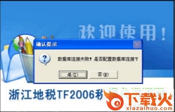 企业不动产管理软件 v2.0.9 官方最新版 截图1