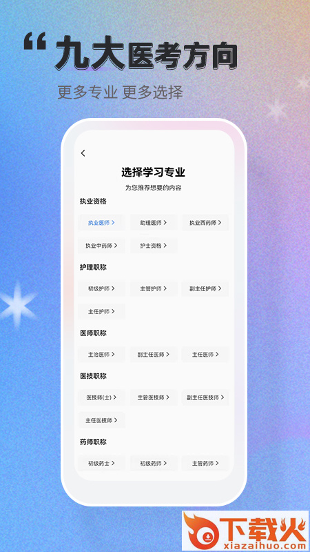 金题库app下载截图1