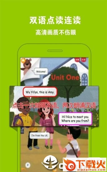 PEP小学英语六上app截图1