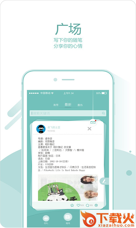 麋鹿森林截图1