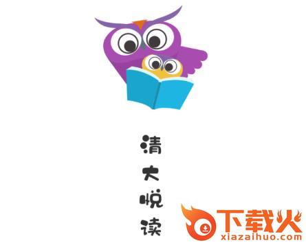清大悦读截图3