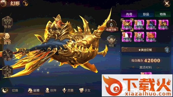 无极斗尊截图3