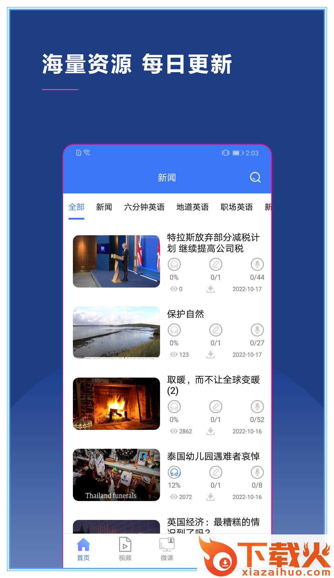 BBE英语app截图1