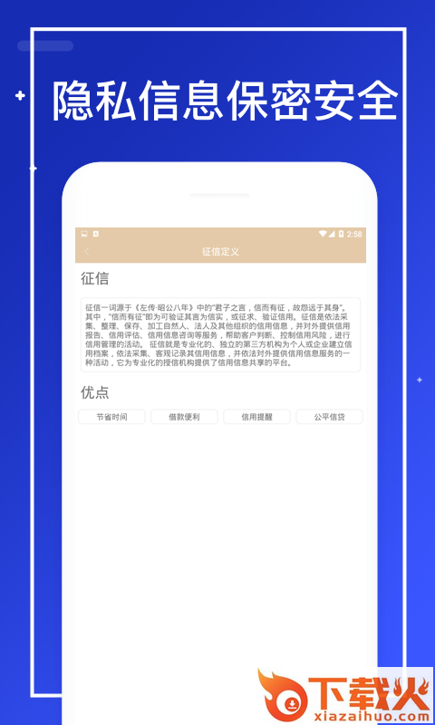 点通信用截图2
