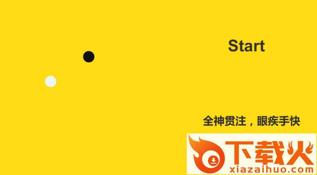 KeepFocus(专注力训练器游戏下载)截图1