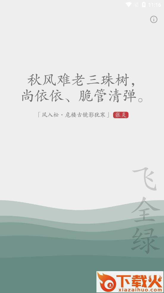 几枝app截图2