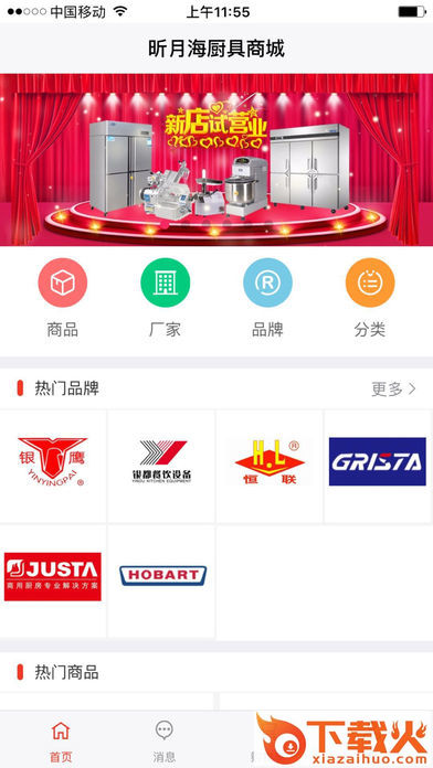 昕月海截图1