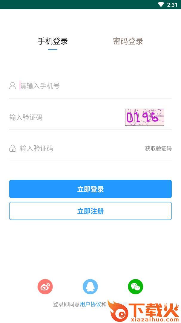 益阳招聘通app截图2