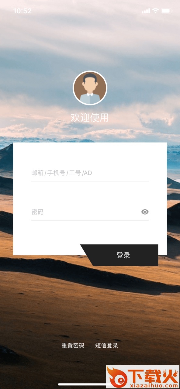 i营销app下载手机版截图2
