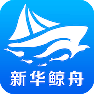 新华鲸舟安卓版下载-新华鲸舟appv1.1.9 最新版
