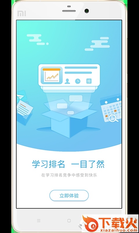 银龄慧截图2