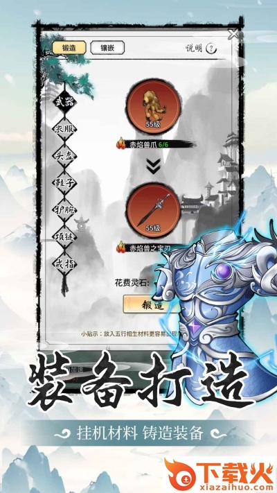 山海试炼 v1.0.0.32 安卓版截图2