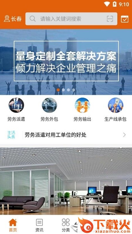 企联保截图2