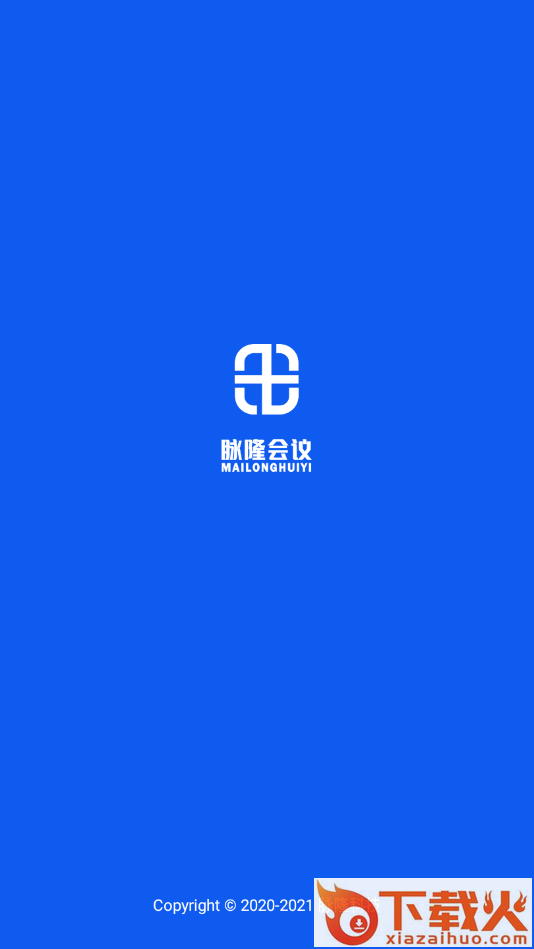 脉隆会议截图1