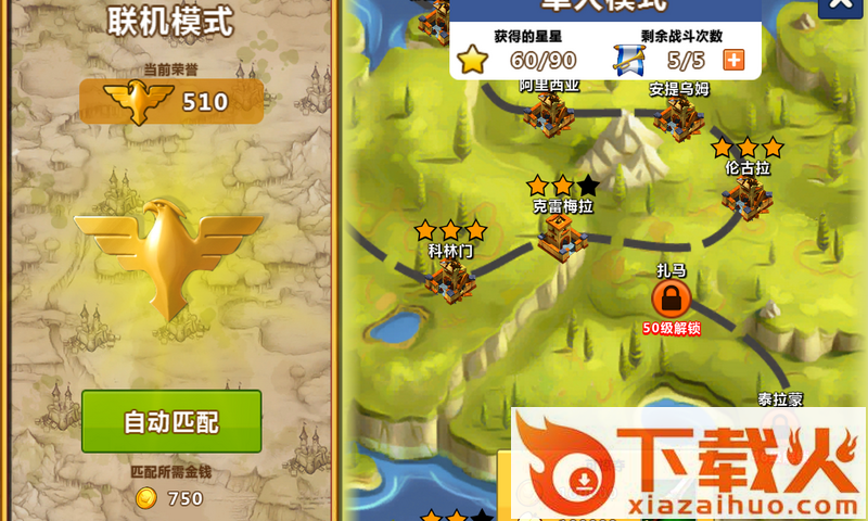 天天帝国官方版下载截图2