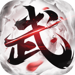 极武尊电脑版下载-极武尊手游电脑版下载v1.0.3 官方pc版