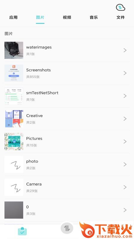 闪传王app v1.19 手机版截图1