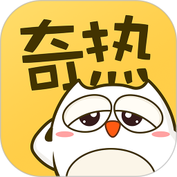 奇热漫画ios版下载-奇热漫画苹果版下载v2.4.4 iphone版
