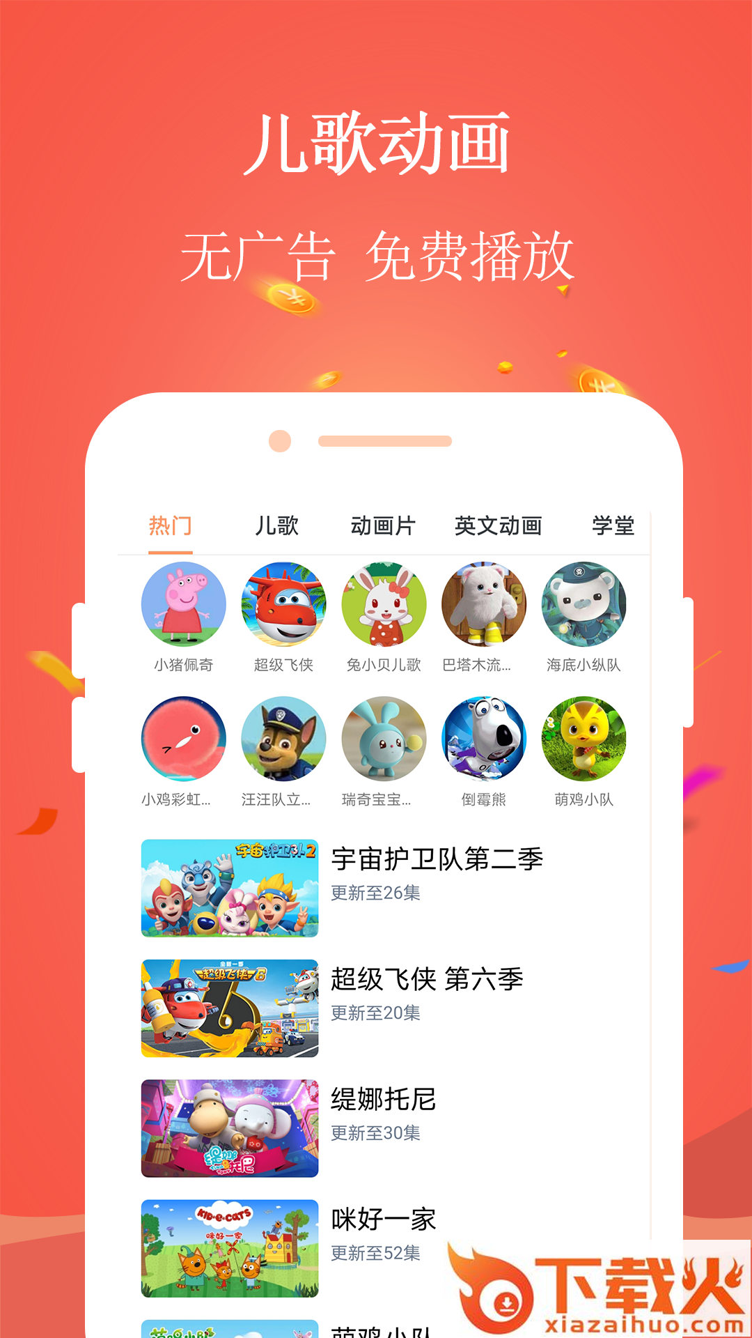 早教宝APP截图2
