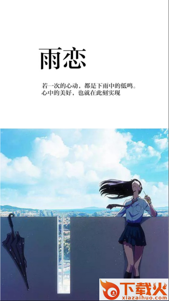 素恋截图1