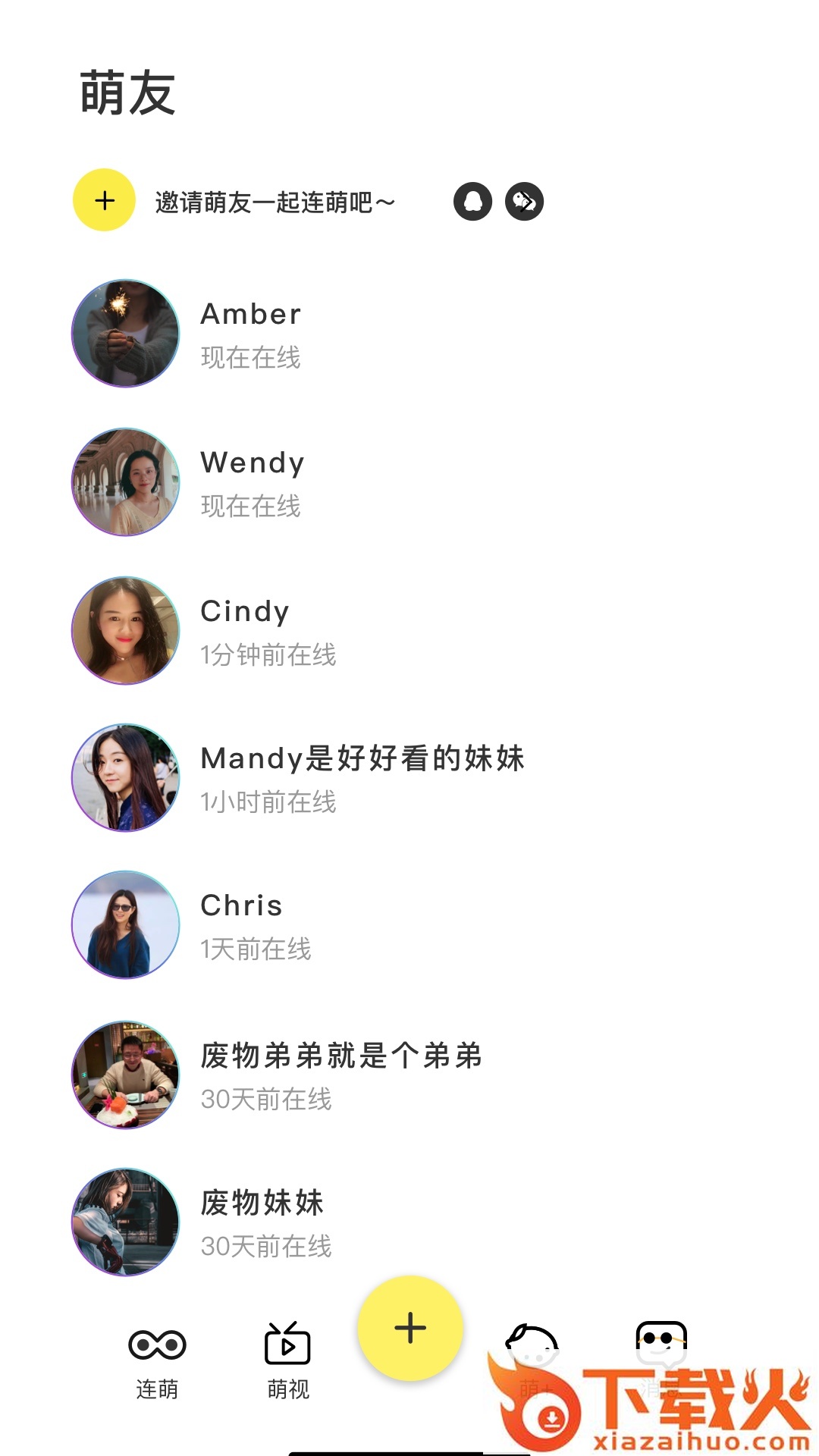 连萌Lemon v2.2.1 安卓手机版截图2