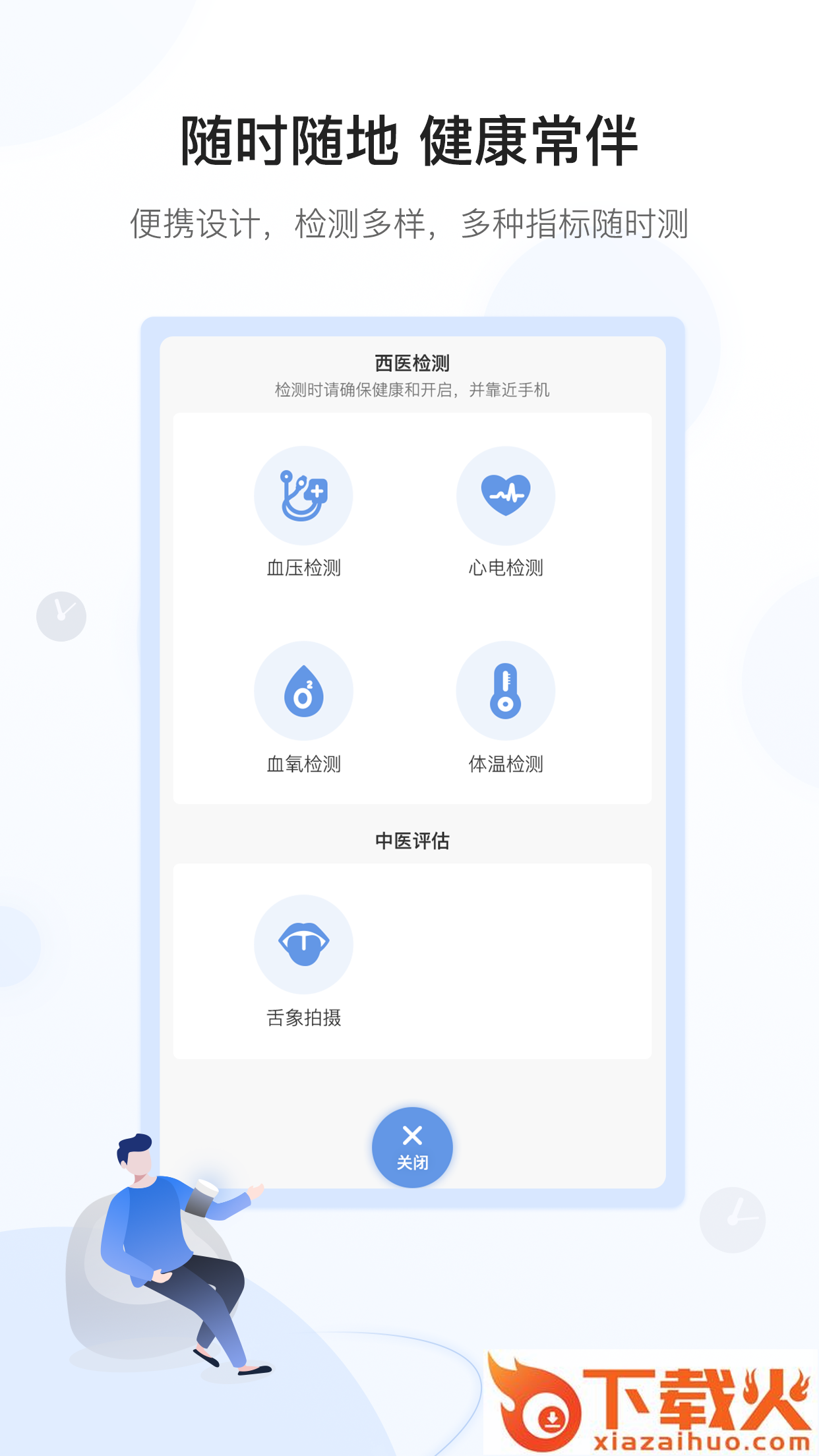 和信康截图2
