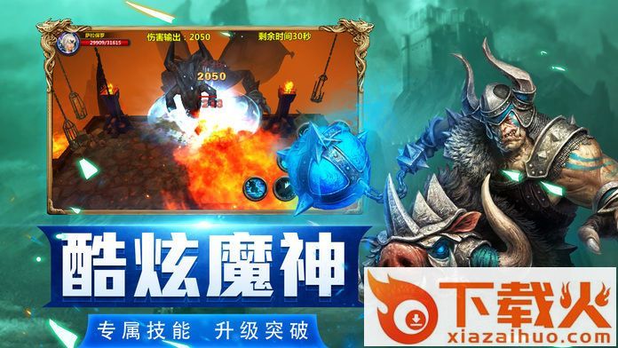 魔魂召唤截图2