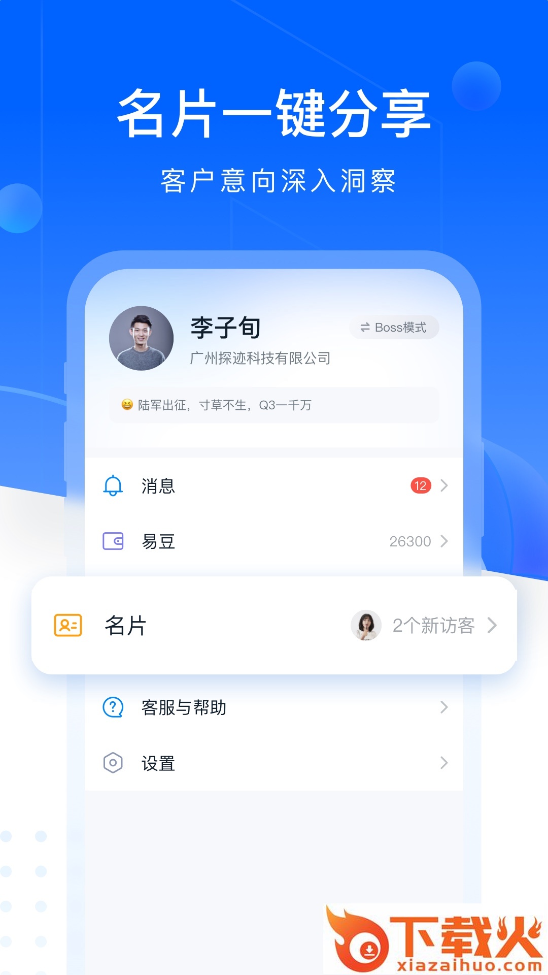 找客易截图2