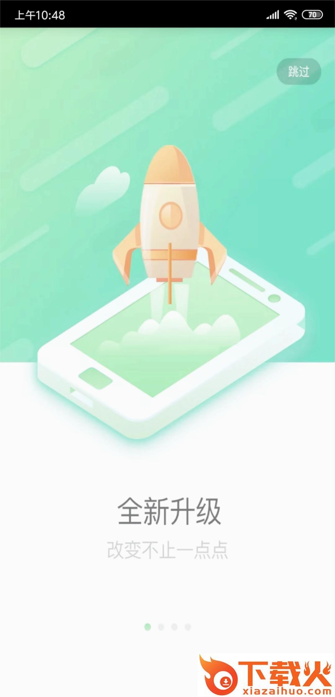 中国人寿e店官方下载截图2