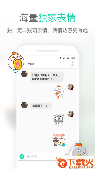 易信国内外免费通话截图2