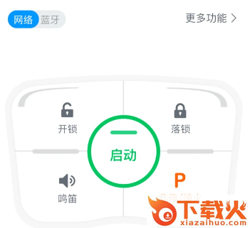 响车车官方下载截图3