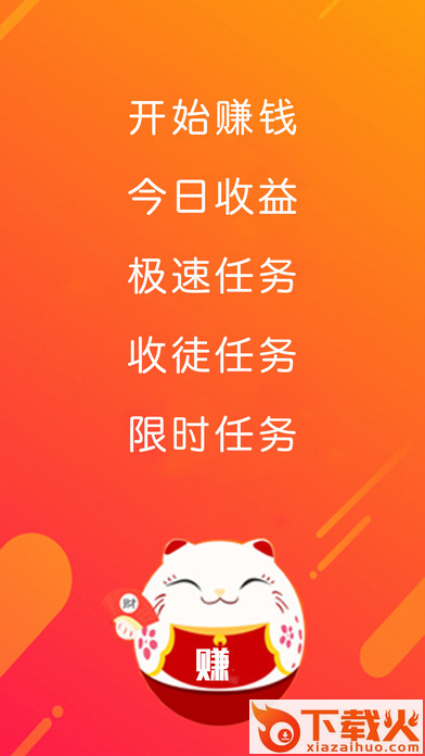 赚咖联盟截图1