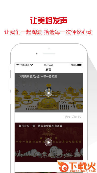 今日财界截图2