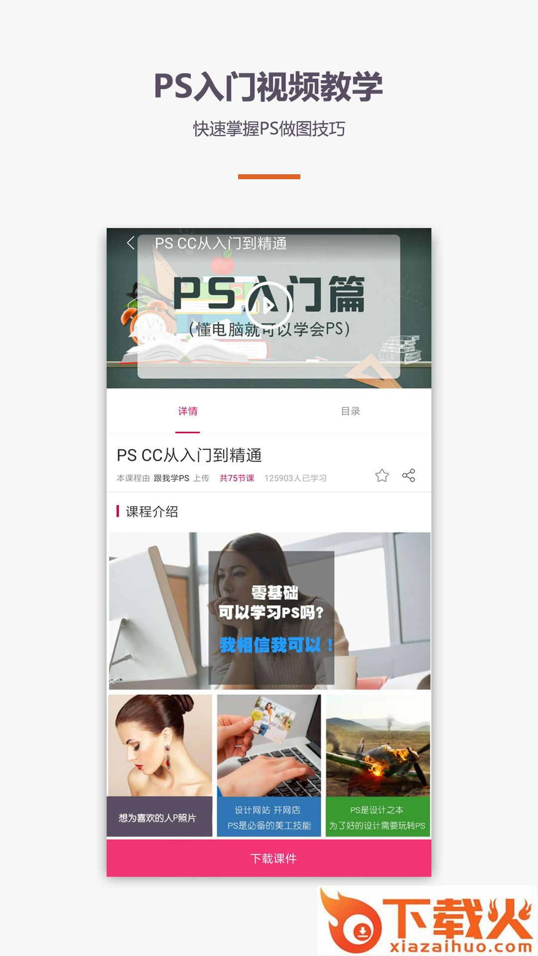 PS修图P图教程截图1