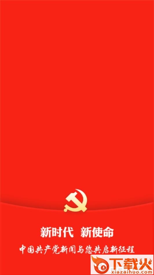 人民党建云截图3