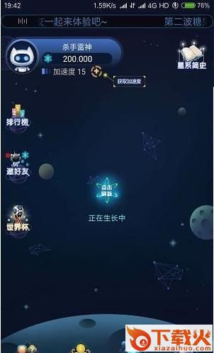 喵星链app截图2