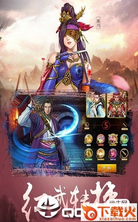 华山道剑手游截图1