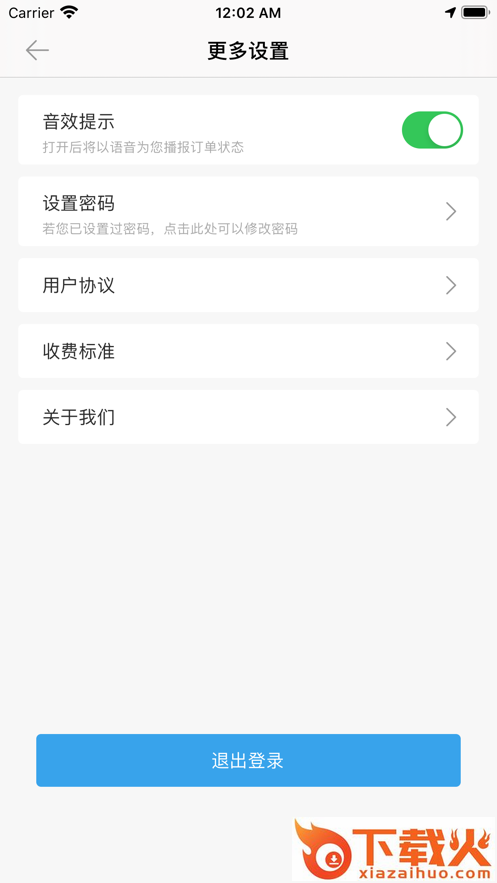 蚂蚁拉货app截图2