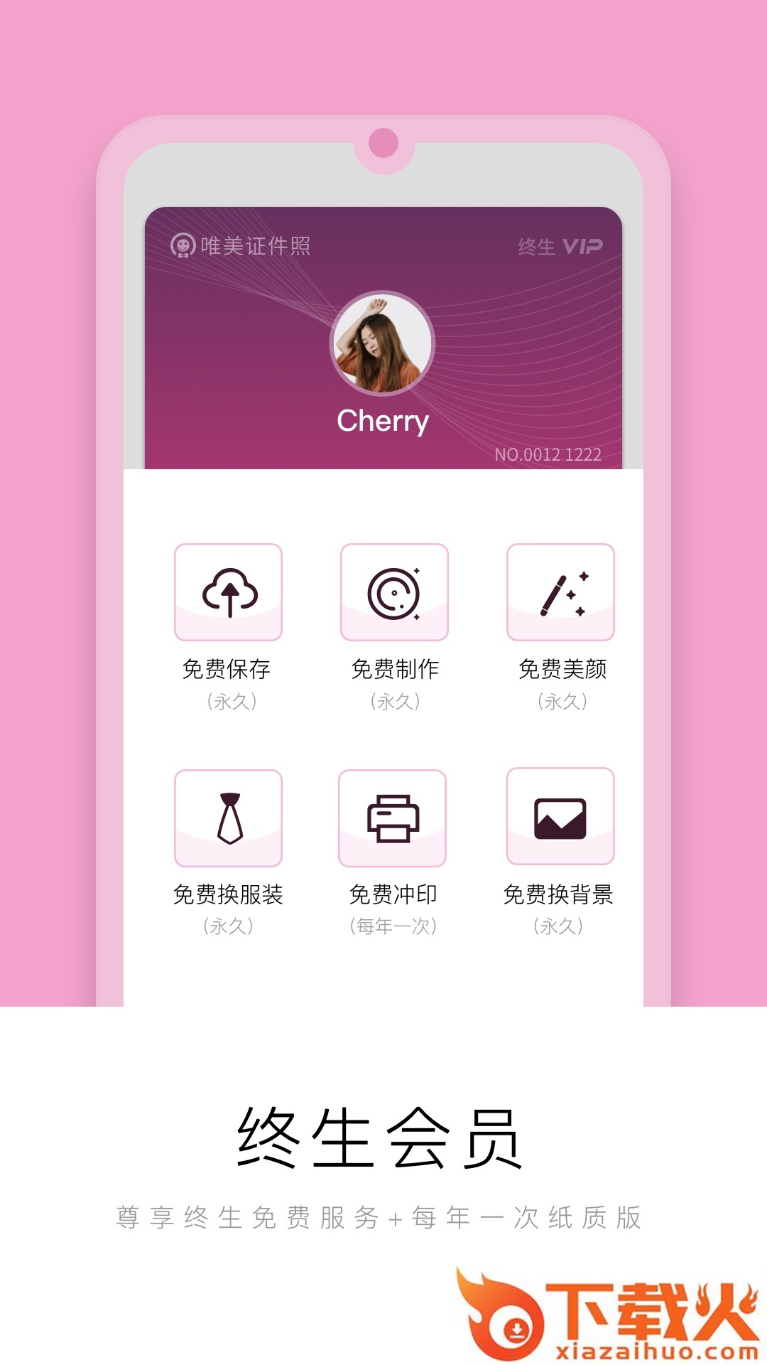 唯美证件照截图1