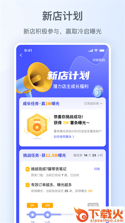 小红书商家版最新版截图1
