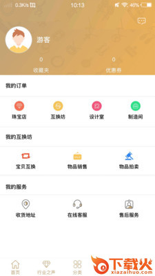 中宝平截图1