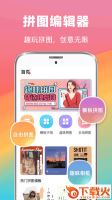 拼图去水印相册截图1