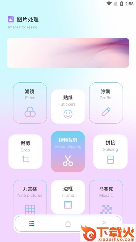 刷图神器app截图2