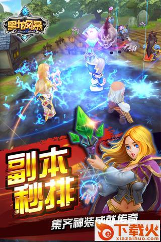 黑龙风暴手游官方版下载 v1.8.0 安卓版截图2