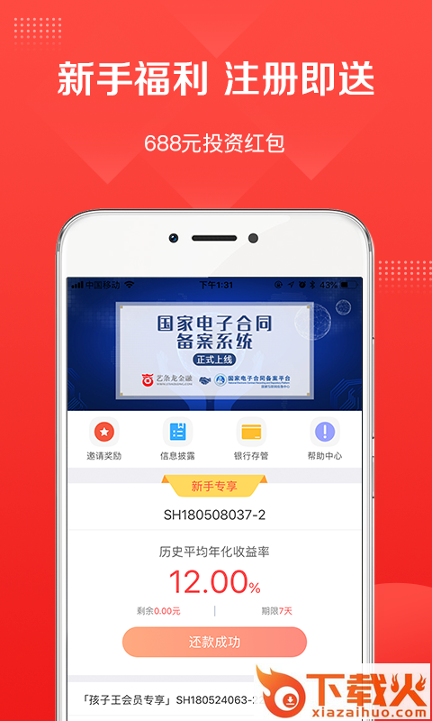 艺条龙截图1