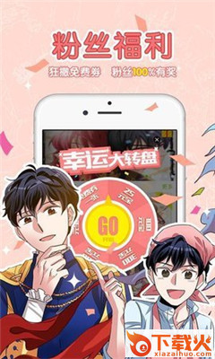 嗅嗅漫画截图3