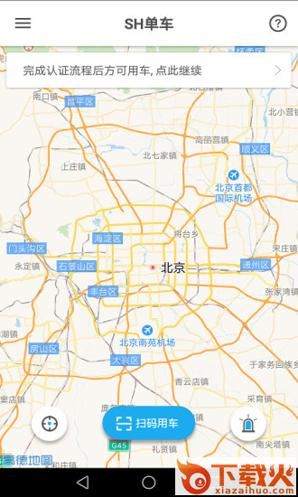 SH单车截图2