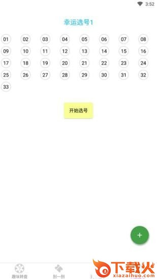 易择app截图1