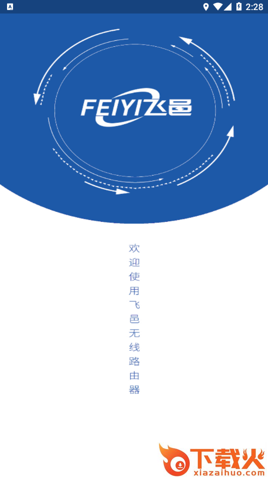 FEIYI WiFi app截图1